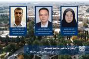 موافقت با ارتقای علمی سه عضو هیئت‌علمی